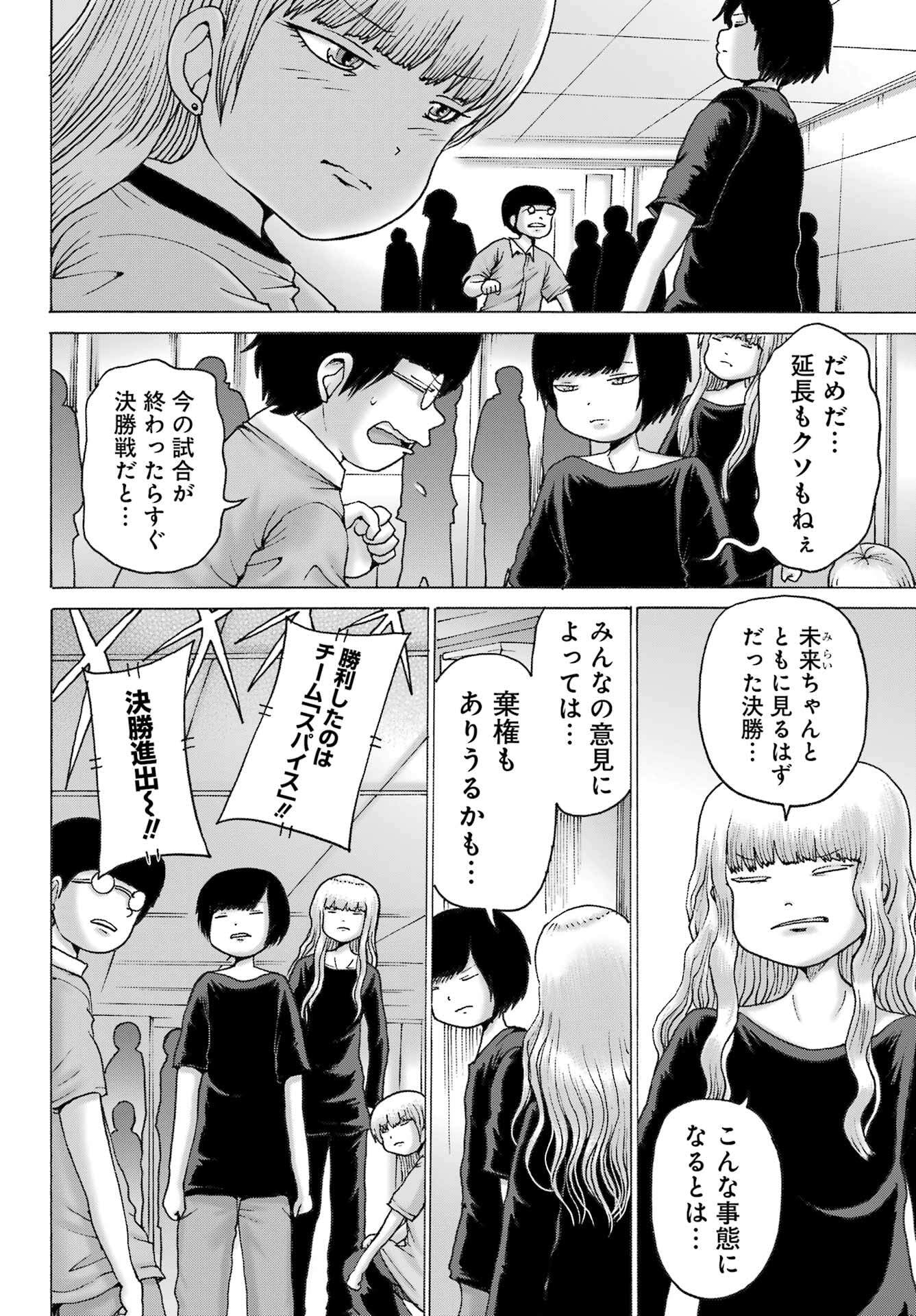 HIGH SCORE GIRL DASH Chapter 56 - Page 10