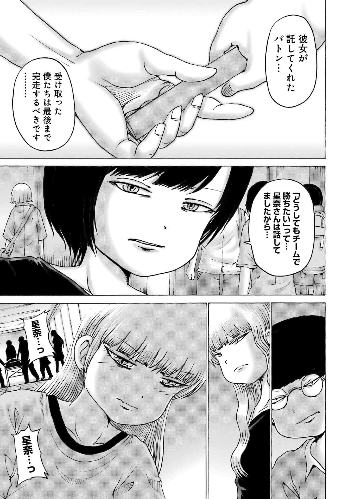 HIGH SCORE GIRL DASH Chapter 56 - Page 13