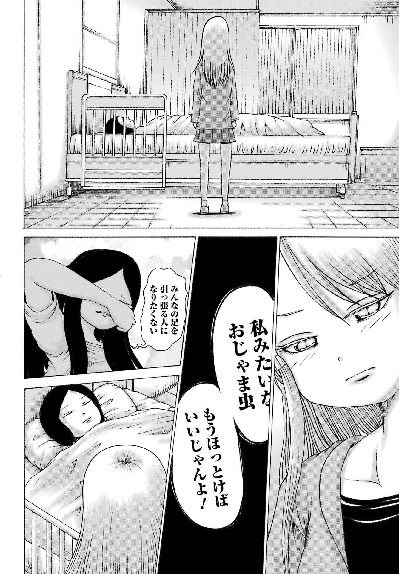 HIGH SCORE GIRL DASH Chapter 56 - Page 20