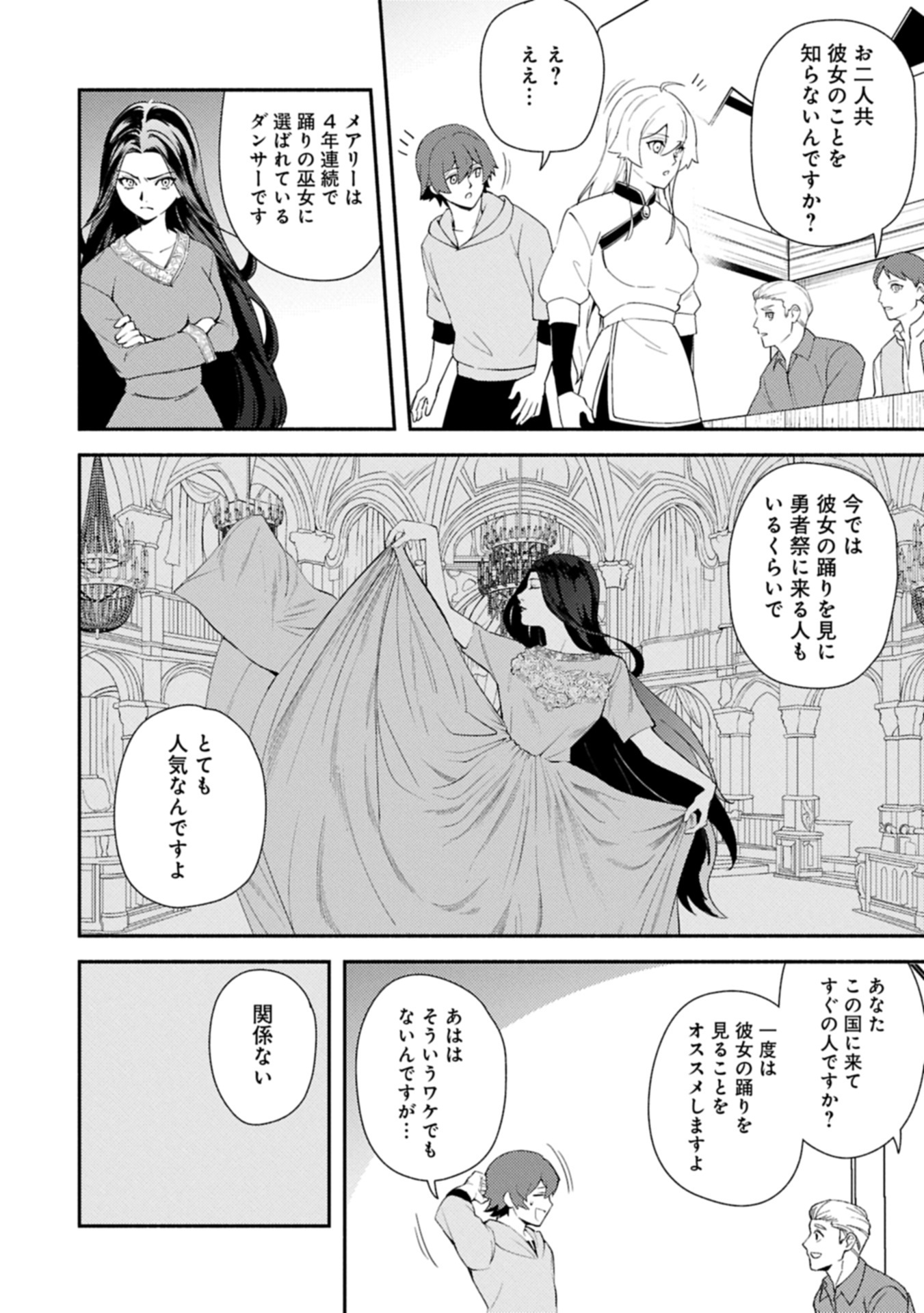 SHACHIKU KISHI GA S RANK BOUKENSHA NI HIROWARETE HIMO NI NARU HANASHI (MANGA) Chapter 13.2 - Page 12