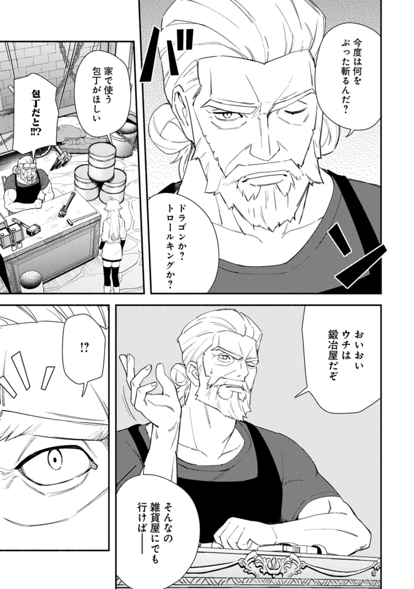 SHACHIKU KISHI GA S RANK BOUKENSHA NI HIROWARETE HIMO NI NARU HANASHI (MANGA) Chapter 13.2 - Page 3