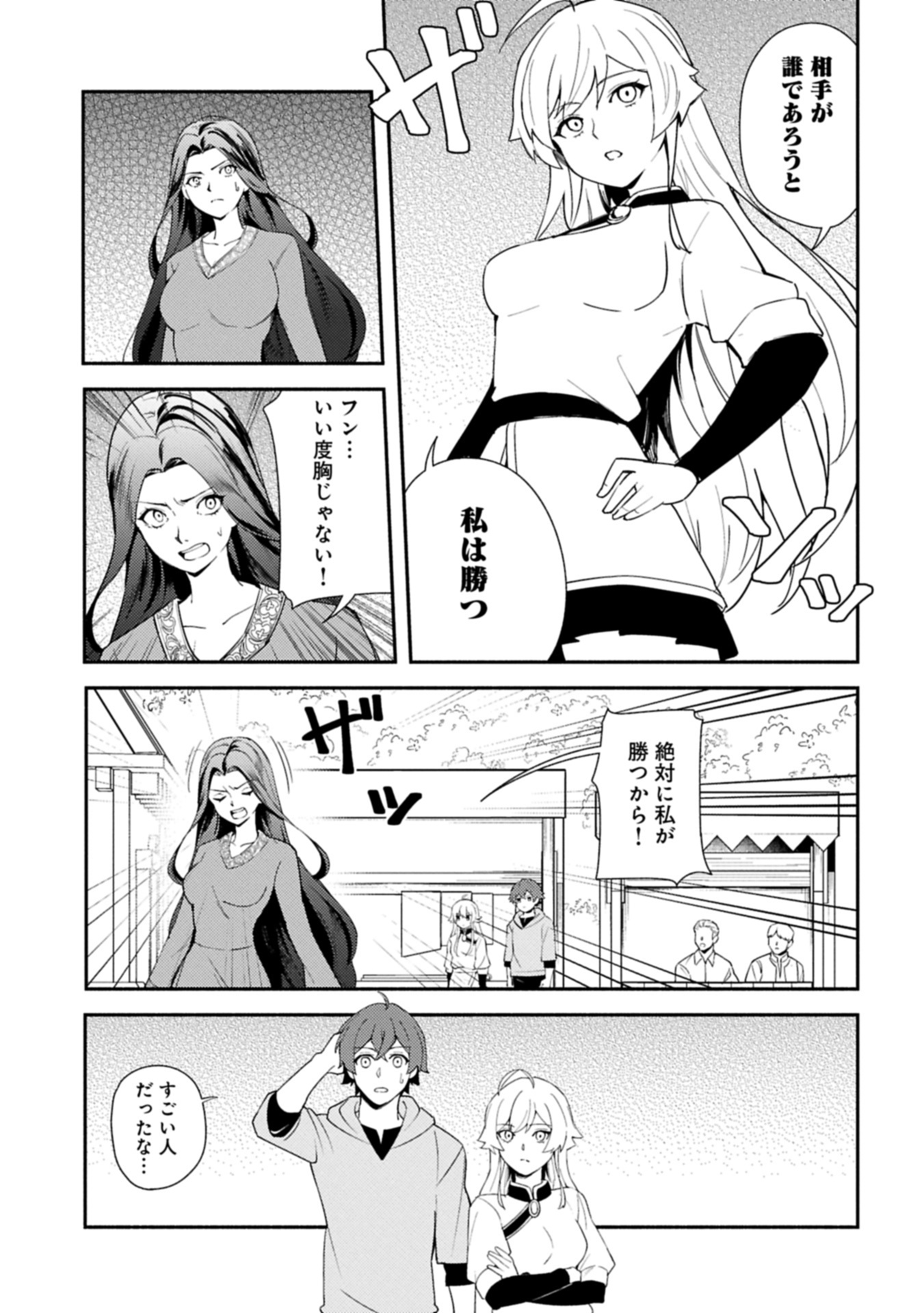 SHACHIKU KISHI GA S RANK BOUKENSHA NI HIROWARETE HIMO NI NARU HANASHI (MANGA) Chapter 13.2 - Page 13