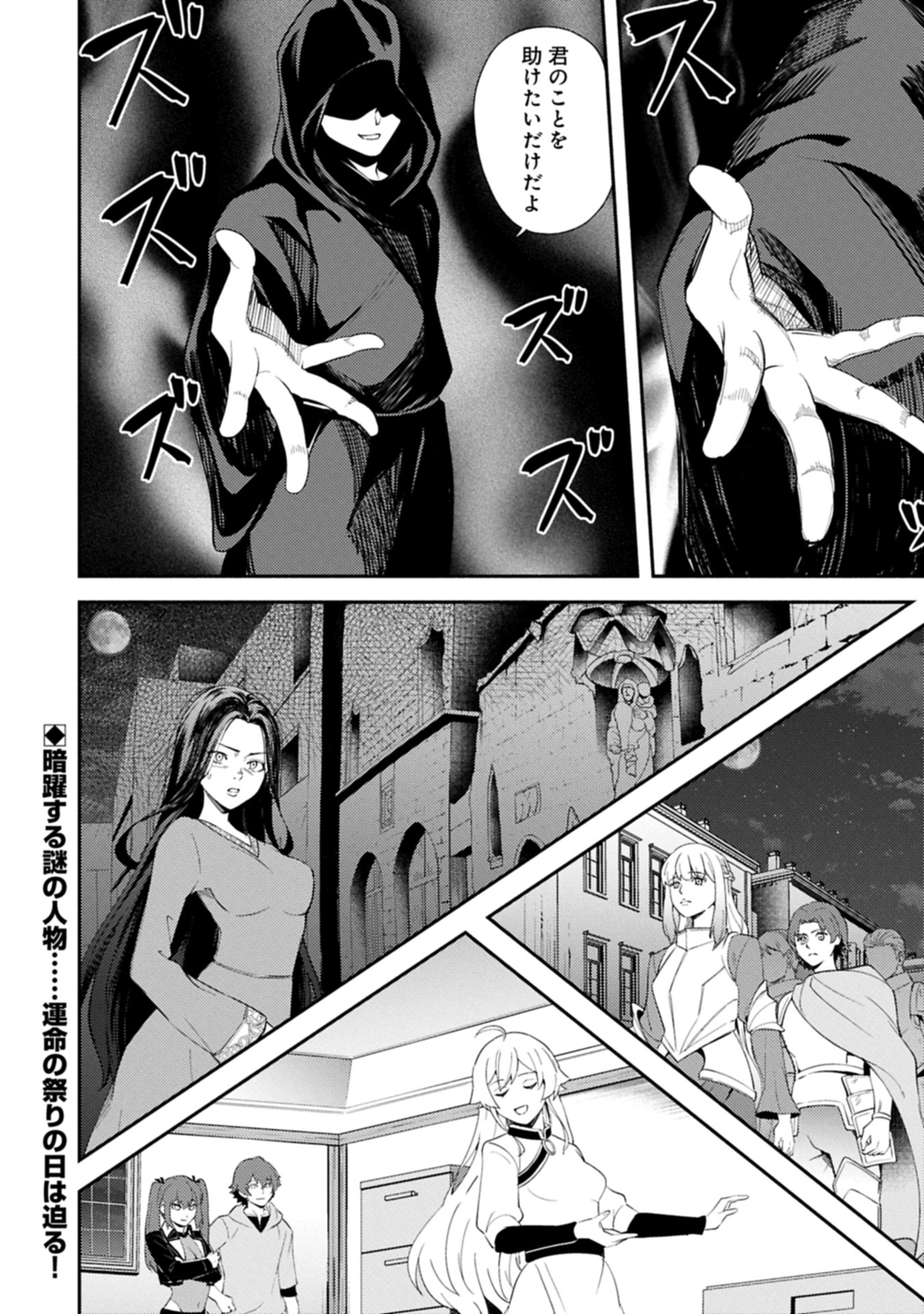 SHACHIKU KISHI GA S RANK BOUKENSHA NI HIROWARETE HIMO NI NARU HANASHI (MANGA) Chapter 13.2 - Page 16