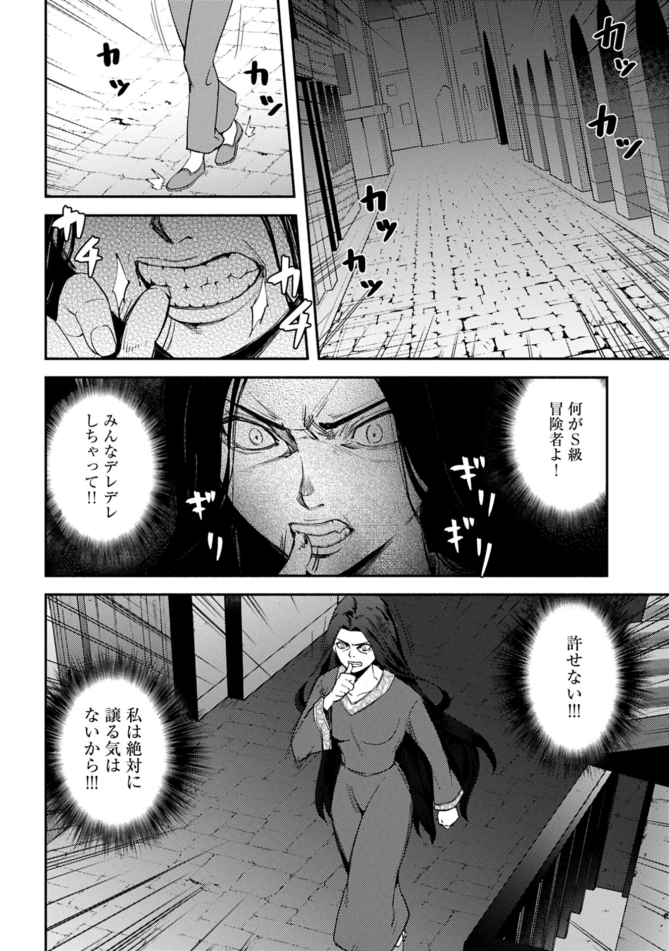 SHACHIKU KISHI GA S RANK BOUKENSHA NI HIROWARETE HIMO NI NARU HANASHI (MANGA) Chapter 13.2 - Page 14