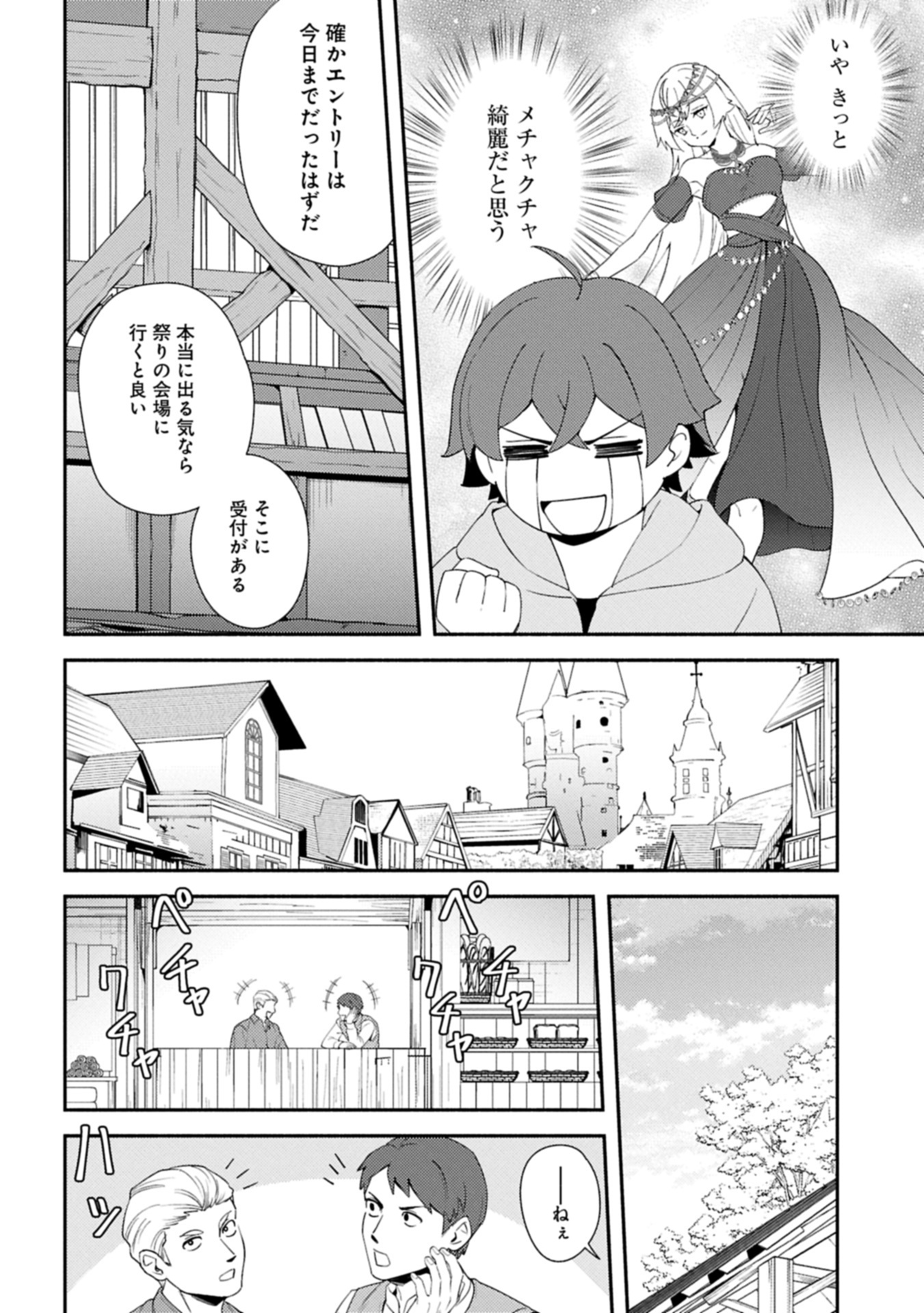 SHACHIKU KISHI GA S RANK BOUKENSHA NI HIROWARETE HIMO NI NARU HANASHI (MANGA) Chapter 13.2 - Page 8