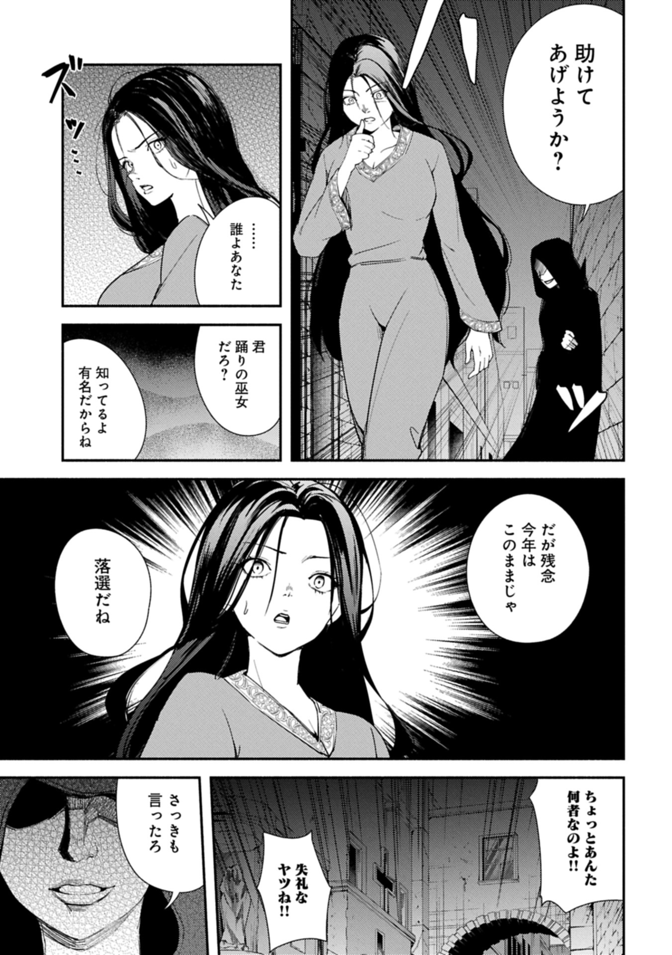 SHACHIKU KISHI GA S RANK BOUKENSHA NI HIROWARETE HIMO NI NARU HANASHI (MANGA) Chapter 13.2 - Page 15