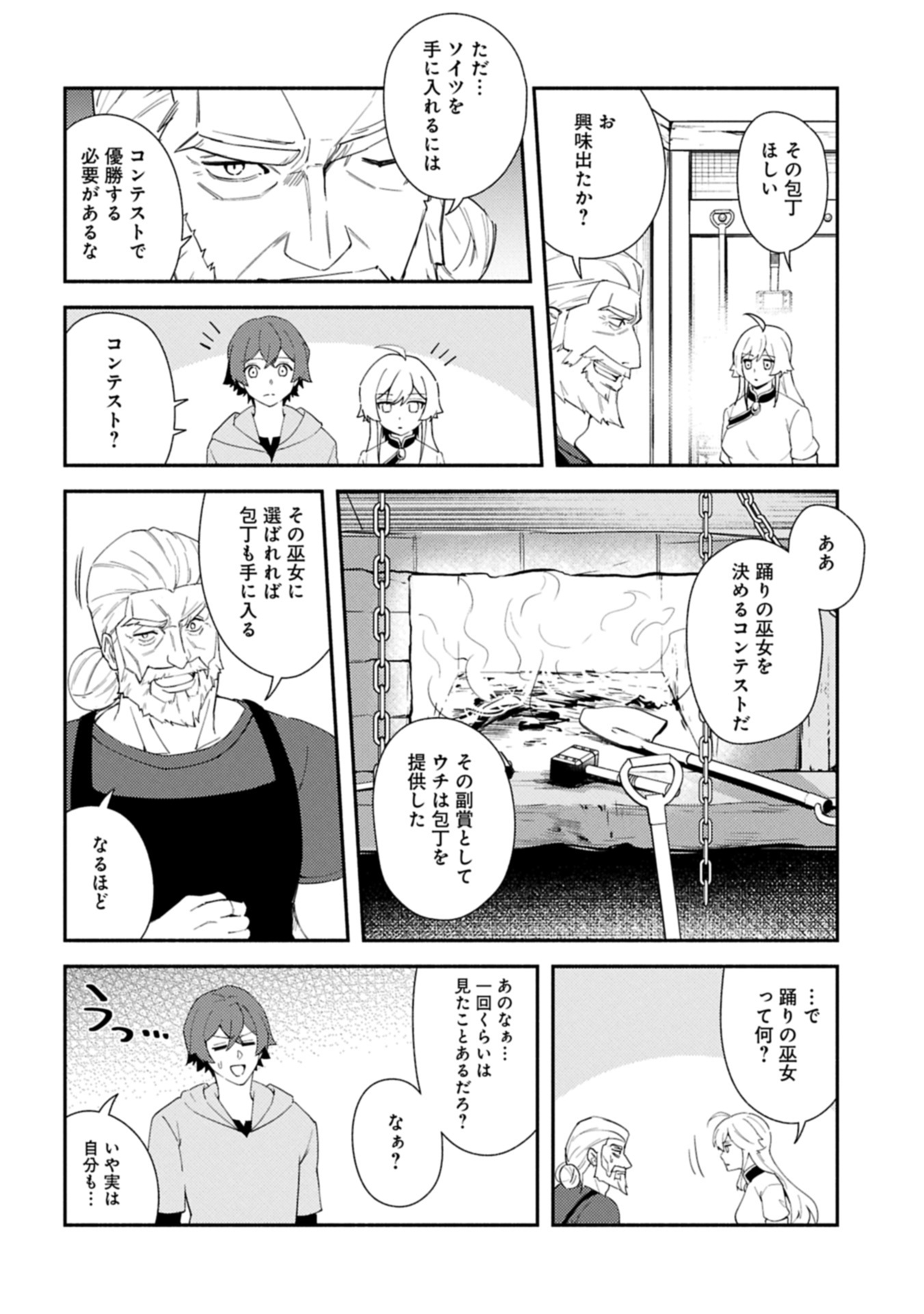 SHACHIKU KISHI GA S RANK BOUKENSHA NI HIROWARETE HIMO NI NARU HANASHI (MANGA) Chapter 13.2 - Page 6