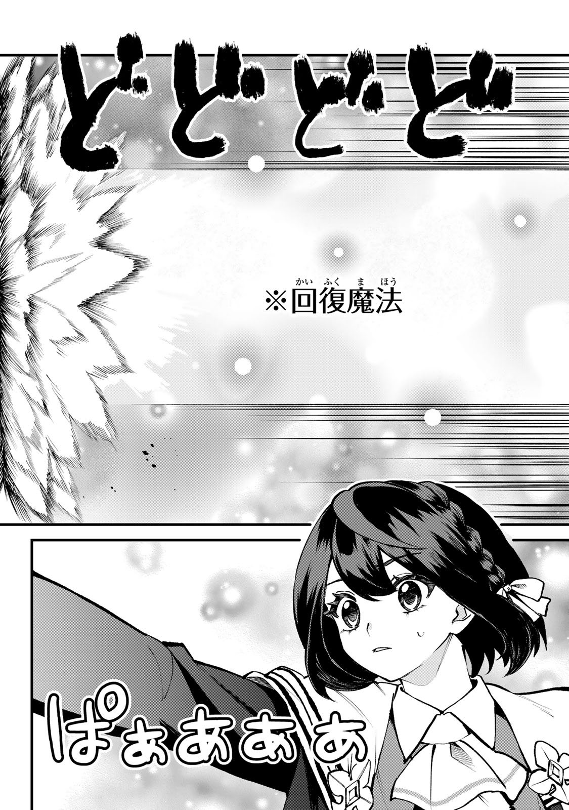 SEKAI SAIKYOU NO MAJO, HAJIMEMASHITA - WATASHIDAKE &quotKOURYAKU SAITO" WO MIRERU SEKAI DE JIYUU NI IKIMASU (MANGA) Chapter 46 - Page 12