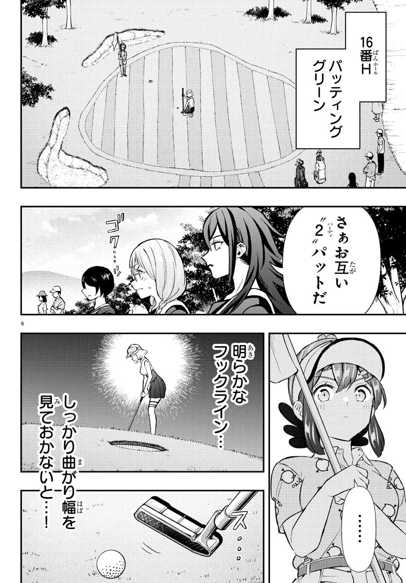 FAIRWAY NO KOE WO KIKASETE Chapter 64 - Page 6
