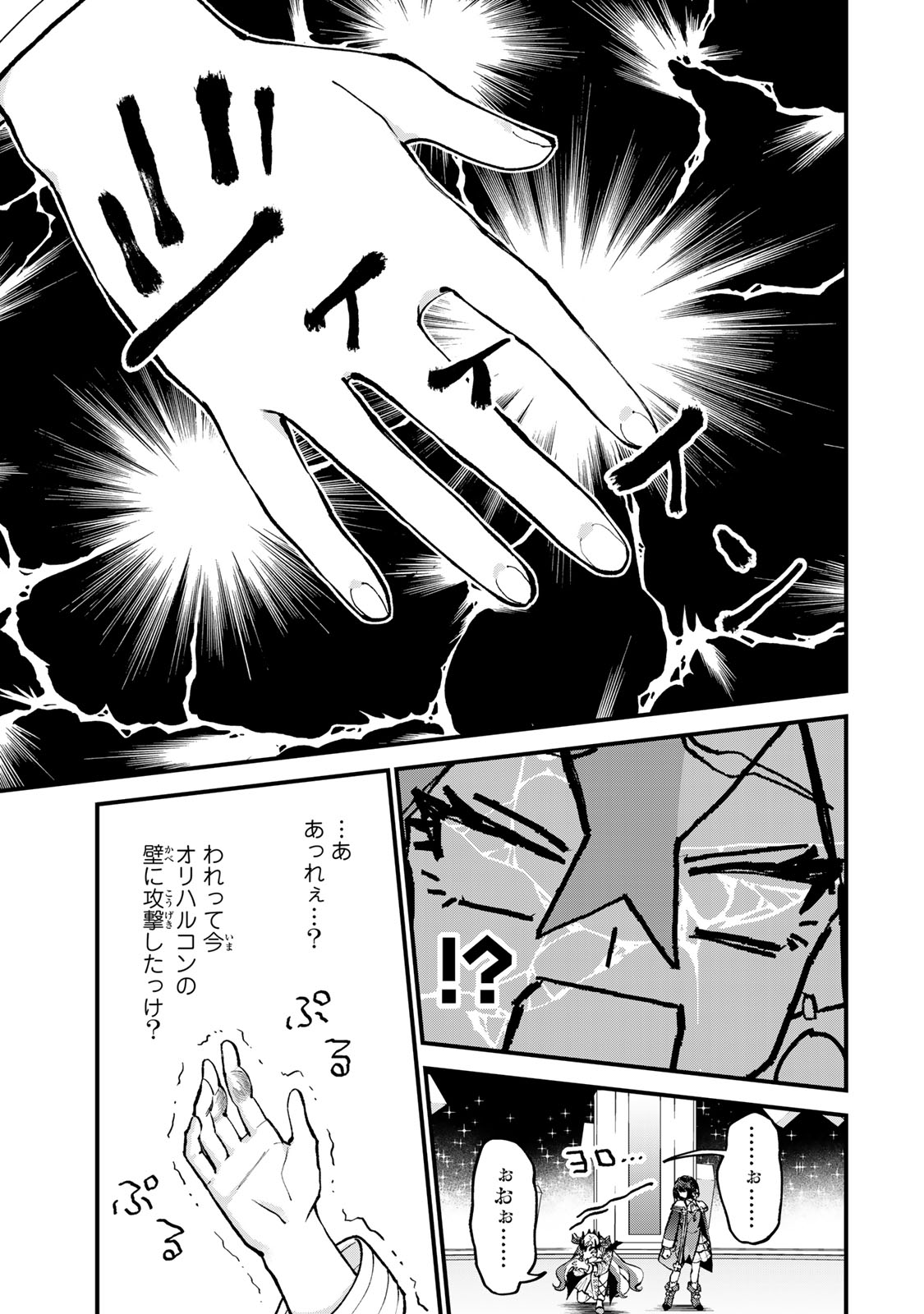 SEKAI SAIKYOU NO MAJO, HAJIMEMASHITA - WATASHIDAKE &quotKOURYAKU SAITO" WO MIRERU SEKAI DE JIYUU NI IKIMASU (MANGA) Chapter 46 - Page 3
