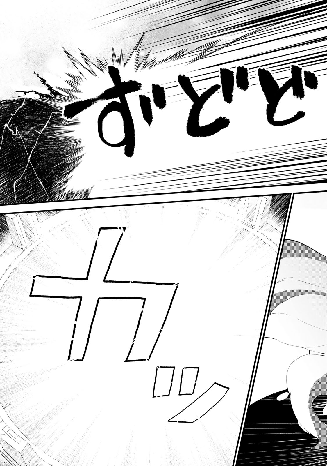 SEKAI SAIKYOU NO MAJO, HAJIMEMASHITA - WATASHIDAKE &quotKOURYAKU SAITO" WO MIRERU SEKAI DE JIYUU NI IKIMASU (MANGA) Chapter 46 - Page 17