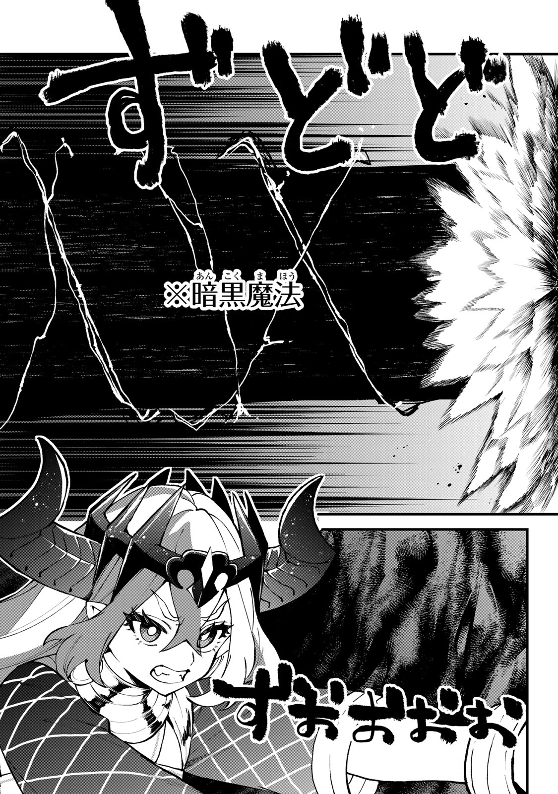 SEKAI SAIKYOU NO MAJO, HAJIMEMASHITA - WATASHIDAKE &quotKOURYAKU SAITO" WO MIRERU SEKAI DE JIYUU NI IKIMASU (MANGA) Chapter 46 - Page 13