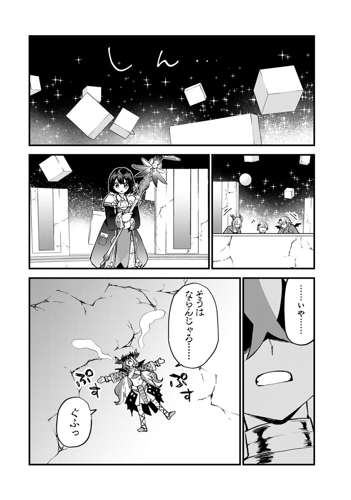 SEKAI SAIKYOU NO MAJO, HAJIMEMASHITA - WATASHIDAKE &quotKOURYAKU SAITO" WO MIRERU SEKAI DE JIYUU NI IKIMASU (MANGA) Chapter 46 - Page 18