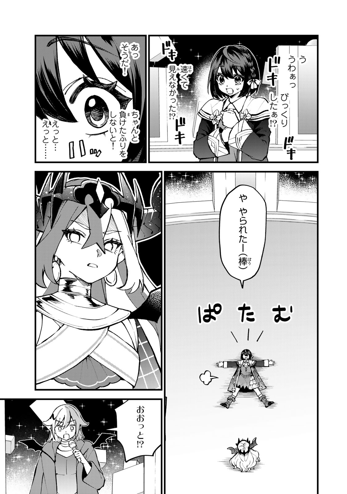 SEKAI SAIKYOU NO MAJO, HAJIMEMASHITA - WATASHIDAKE &quotKOURYAKU SAITO" WO MIRERU SEKAI DE JIYUU NI IKIMASU (MANGA) Chapter 46 - Page 5