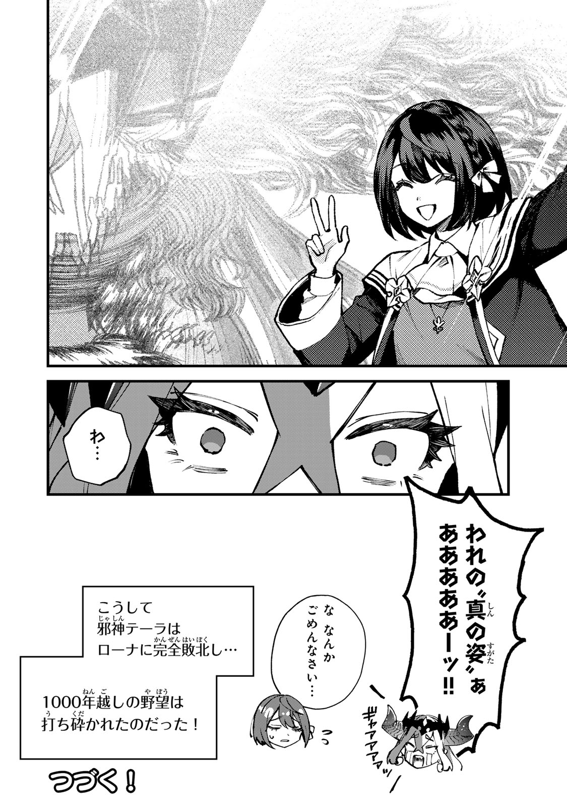 SEKAI SAIKYOU NO MAJO, HAJIMEMASHITA - WATASHIDAKE &quotKOURYAKU SAITO" WO MIRERU SEKAI DE JIYUU NI IKIMASU (MANGA) Chapter 46 - Page 28