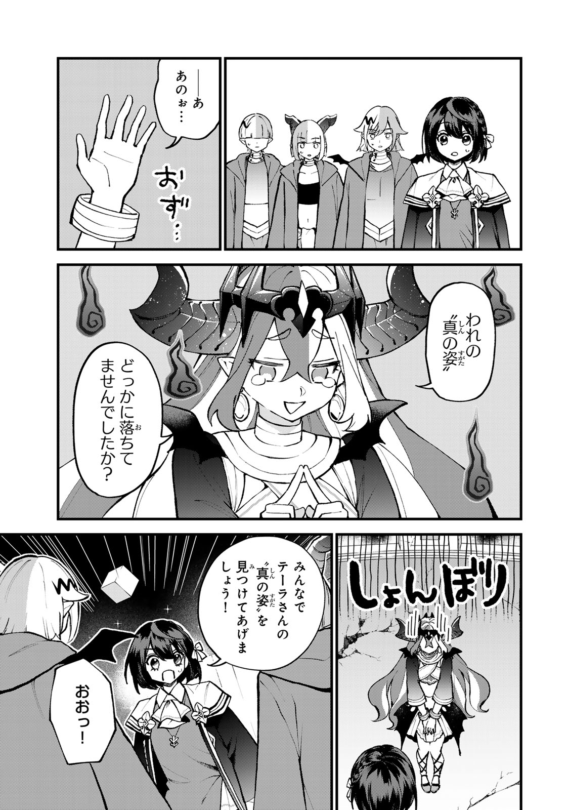 SEKAI SAIKYOU NO MAJO, HAJIMEMASHITA - WATASHIDAKE &quotKOURYAKU SAITO" WO MIRERU SEKAI DE JIYUU NI IKIMASU (MANGA) Chapter 46 - Page 25