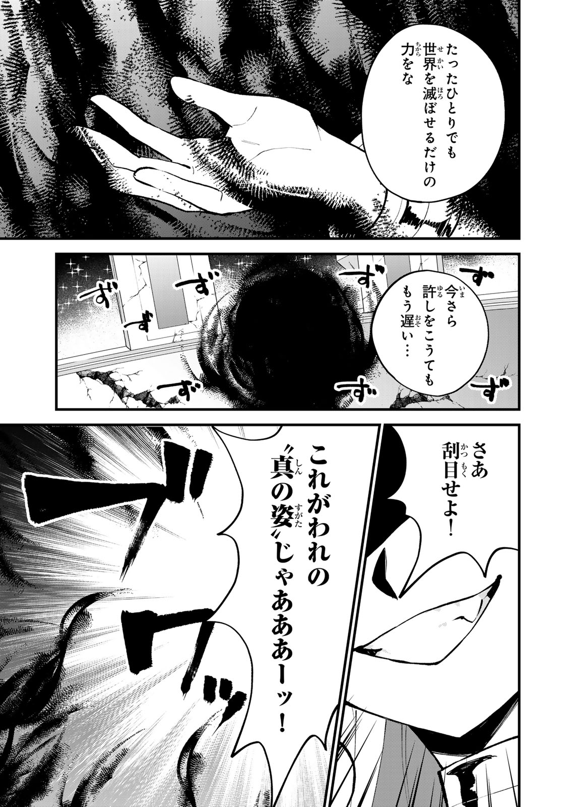 SEKAI SAIKYOU NO MAJO, HAJIMEMASHITA - WATASHIDAKE &quotKOURYAKU SAITO" WO MIRERU SEKAI DE JIYUU NI IKIMASU (MANGA) Chapter 46 - Page 21
