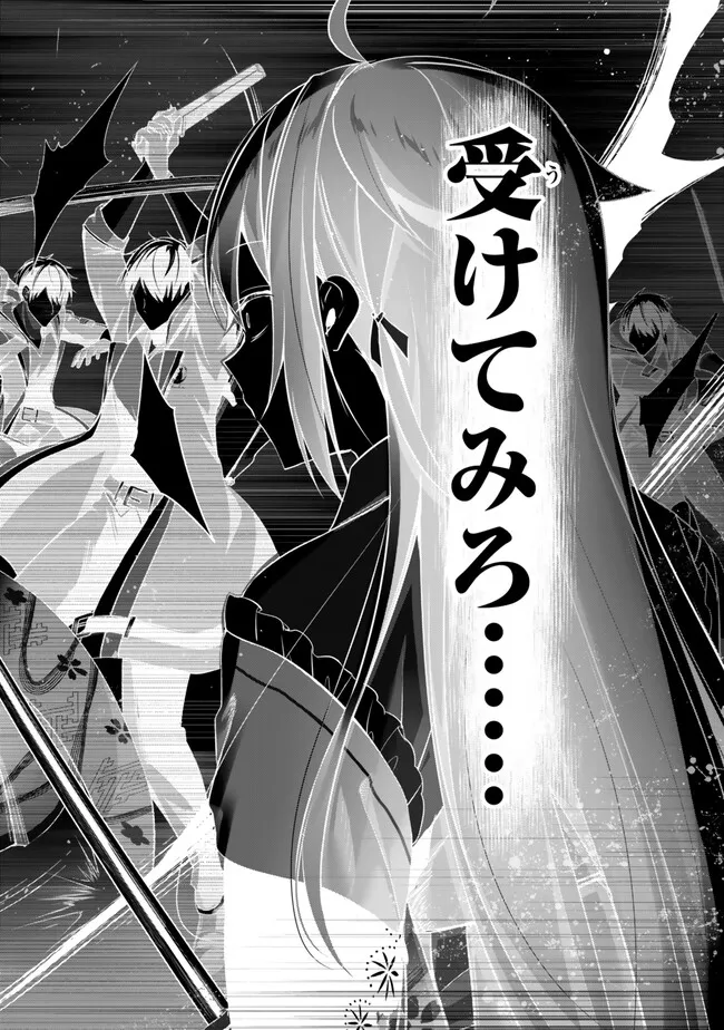 YUUSHA PARTY O OIDA SARETA KIYOU BINBOU Chapter 49.2 - Page 3