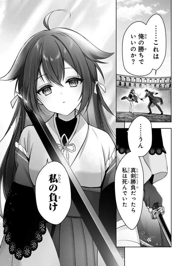 YUUSHA PARTY O OIDA SARETA KIYOU BINBOU Chapter 49.2 - Page 9