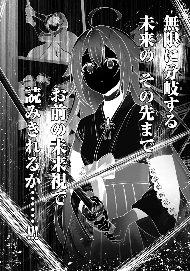 YUUSHA PARTY O OIDA SARETA KIYOU BINBOU Chapter 49.2 - Page 5