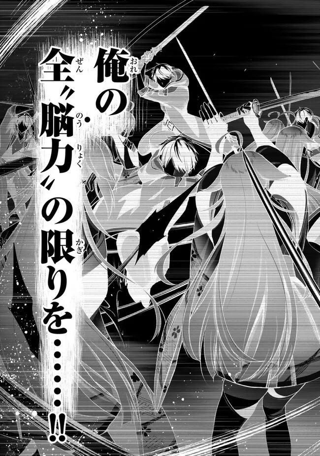 YUUSHA PARTY O OIDA SARETA KIYOU BINBOU Chapter 49.2 - Page 2