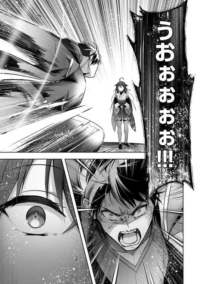 YUUSHA PARTY O OIDA SARETA KIYOU BINBOU Chapter 49.2 - Page 1