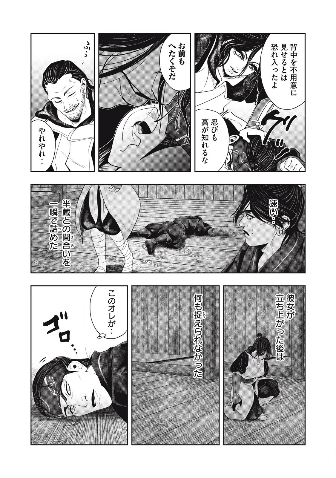 ASASHIN KURĪDO SHADŌZU IGA NO MONOGATARI Chapter 3 - Page 13