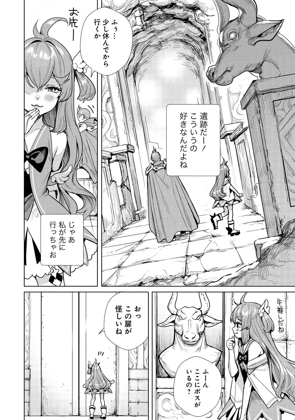 WATASHI, ISEKAI DE SEIREI NI NARIMASHITA. NANDAKA SAIKYOU-POI KEDO, FUWAFUWA KIRAKU NI IKITAI TO OMOIMASU Chapter 8.1 - Page 14
