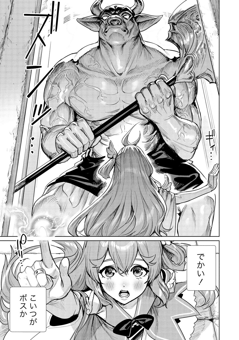 WATASHI, ISEKAI DE SEIREI NI NARIMASHITA. NANDAKA SAIKYOU-POI KEDO, FUWAFUWA KIRAKU NI IKITAI TO OMOIMASU Chapter 8.1 - Page 15
