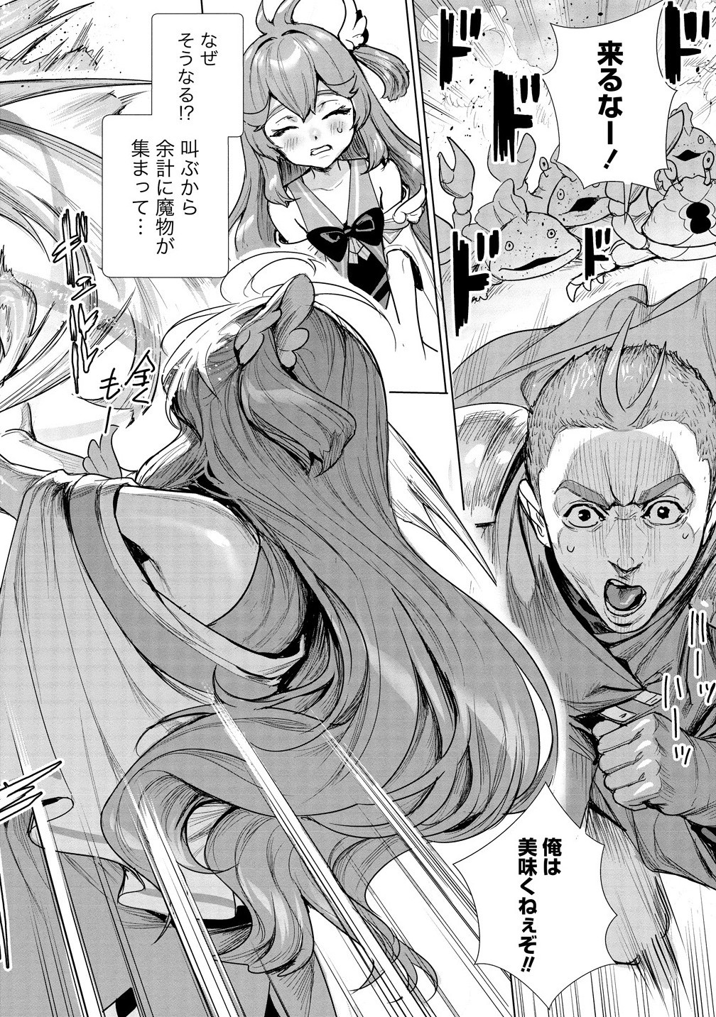 WATASHI, ISEKAI DE SEIREI NI NARIMASHITA. NANDAKA SAIKYOU-POI KEDO, FUWAFUWA KIRAKU NI IKITAI TO OMOIMASU Chapter 8.1 - Page 12