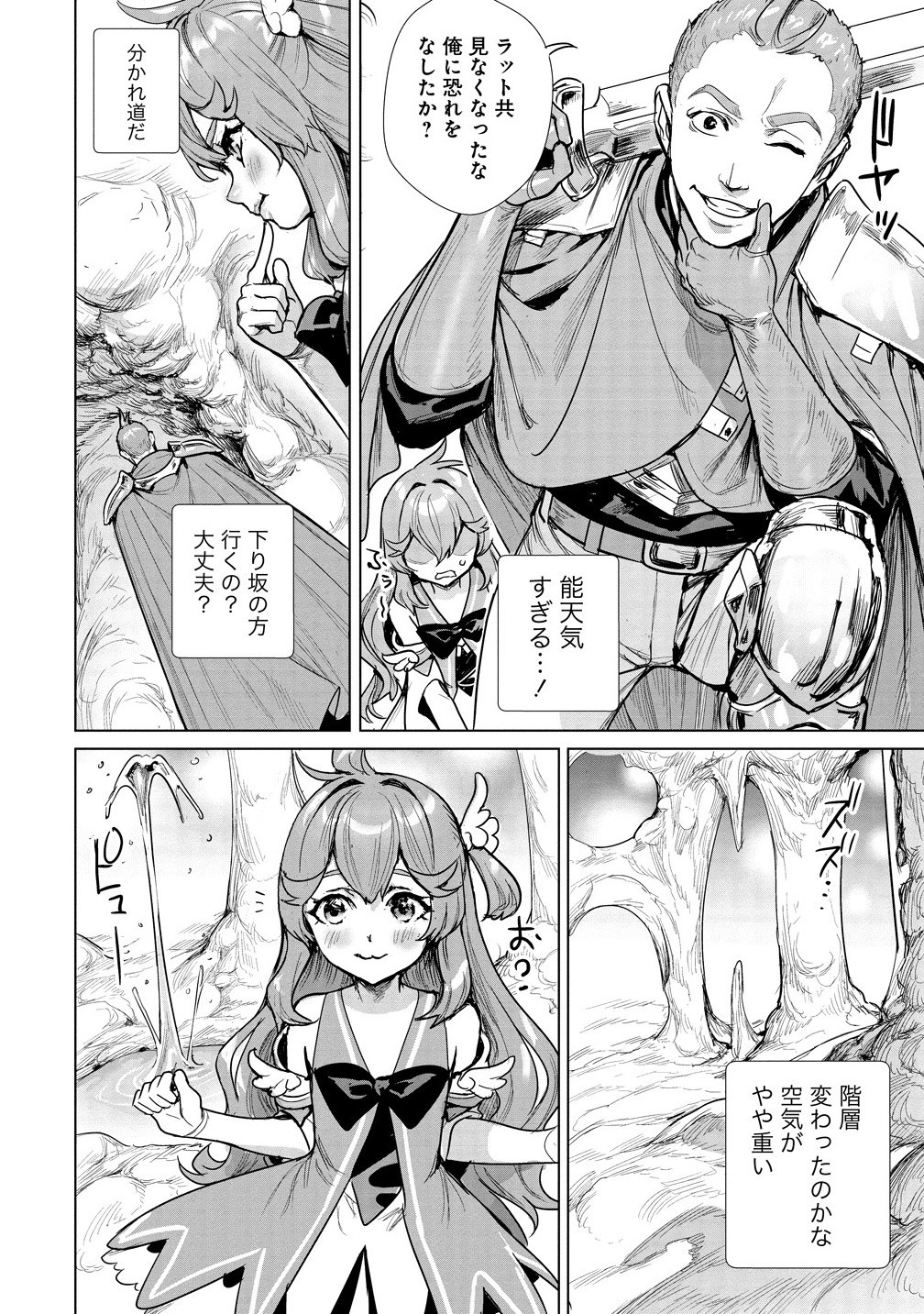 WATASHI, ISEKAI DE SEIREI NI NARIMASHITA. NANDAKA SAIKYOU-POI KEDO, FUWAFUWA KIRAKU NI IKITAI TO OMOIMASU Chapter 8.1 - Page 6