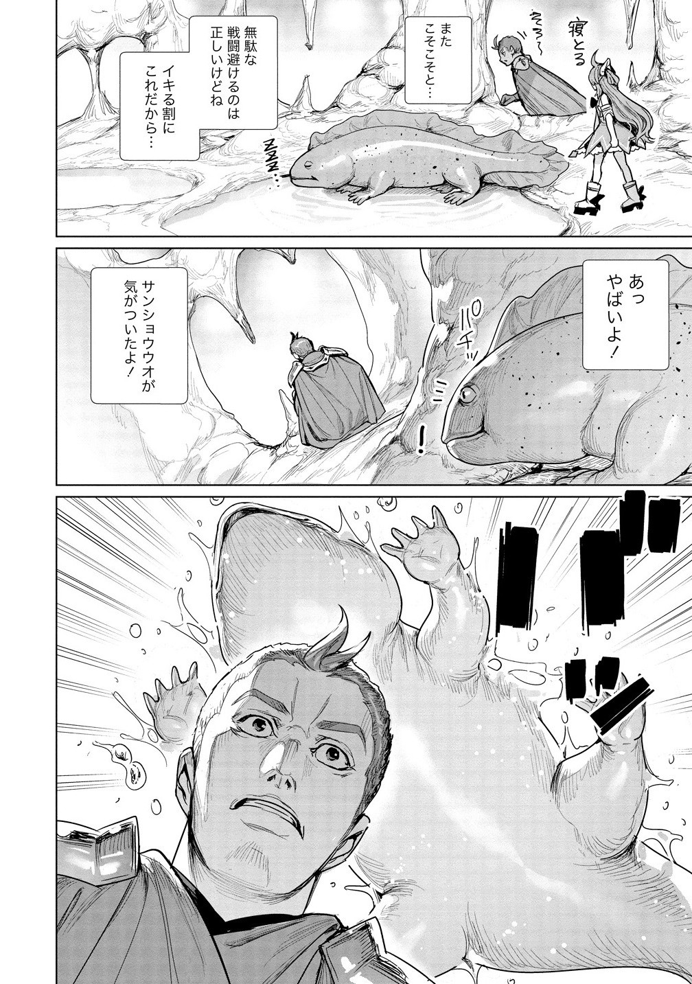 WATASHI, ISEKAI DE SEIREI NI NARIMASHITA. NANDAKA SAIKYOU-POI KEDO, FUWAFUWA KIRAKU NI IKITAI TO OMOIMASU Chapter 8.1 - Page 8