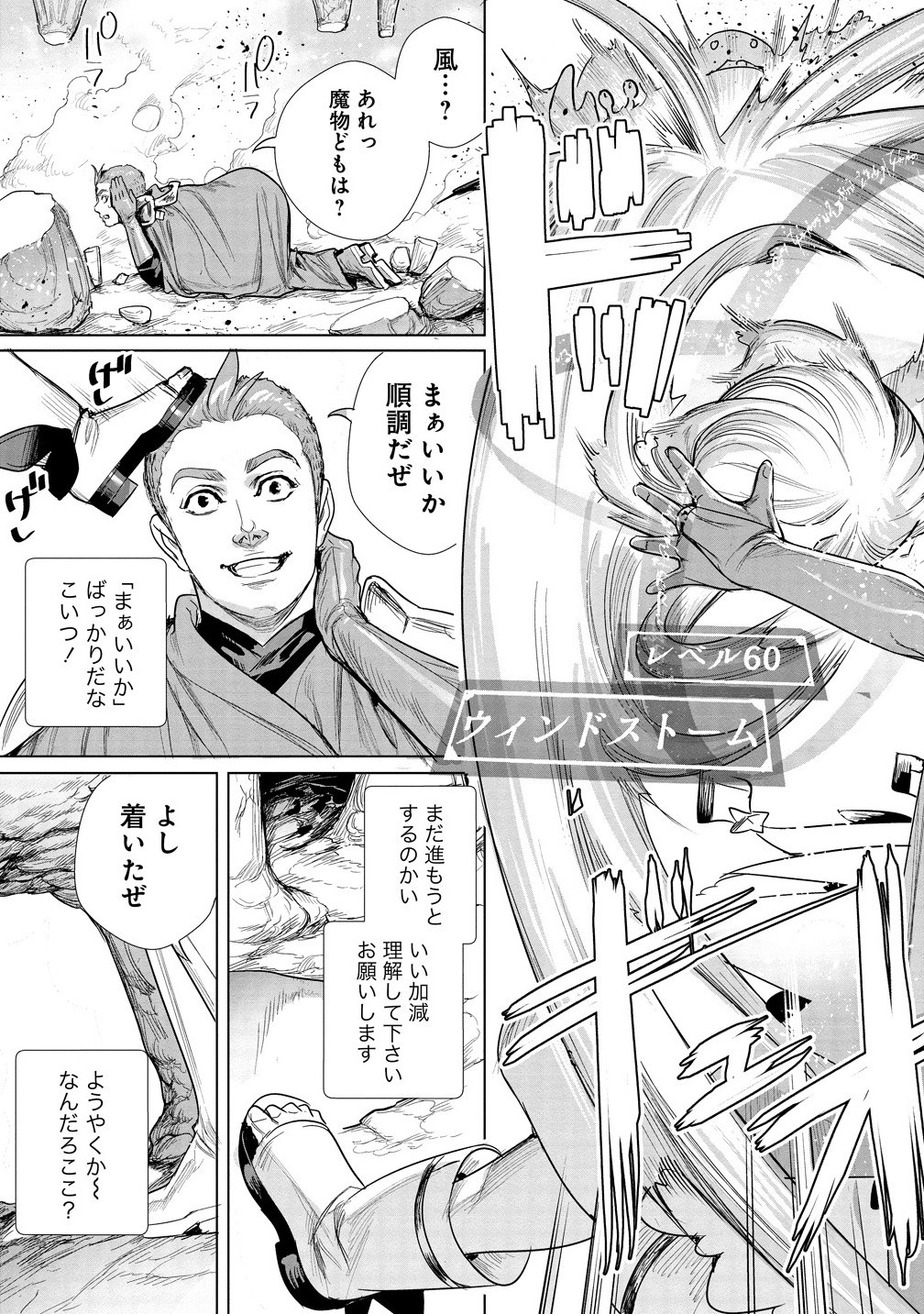 WATASHI, ISEKAI DE SEIREI NI NARIMASHITA. NANDAKA SAIKYOU-POI KEDO, FUWAFUWA KIRAKU NI IKITAI TO OMOIMASU Chapter 8.1 - Page 13