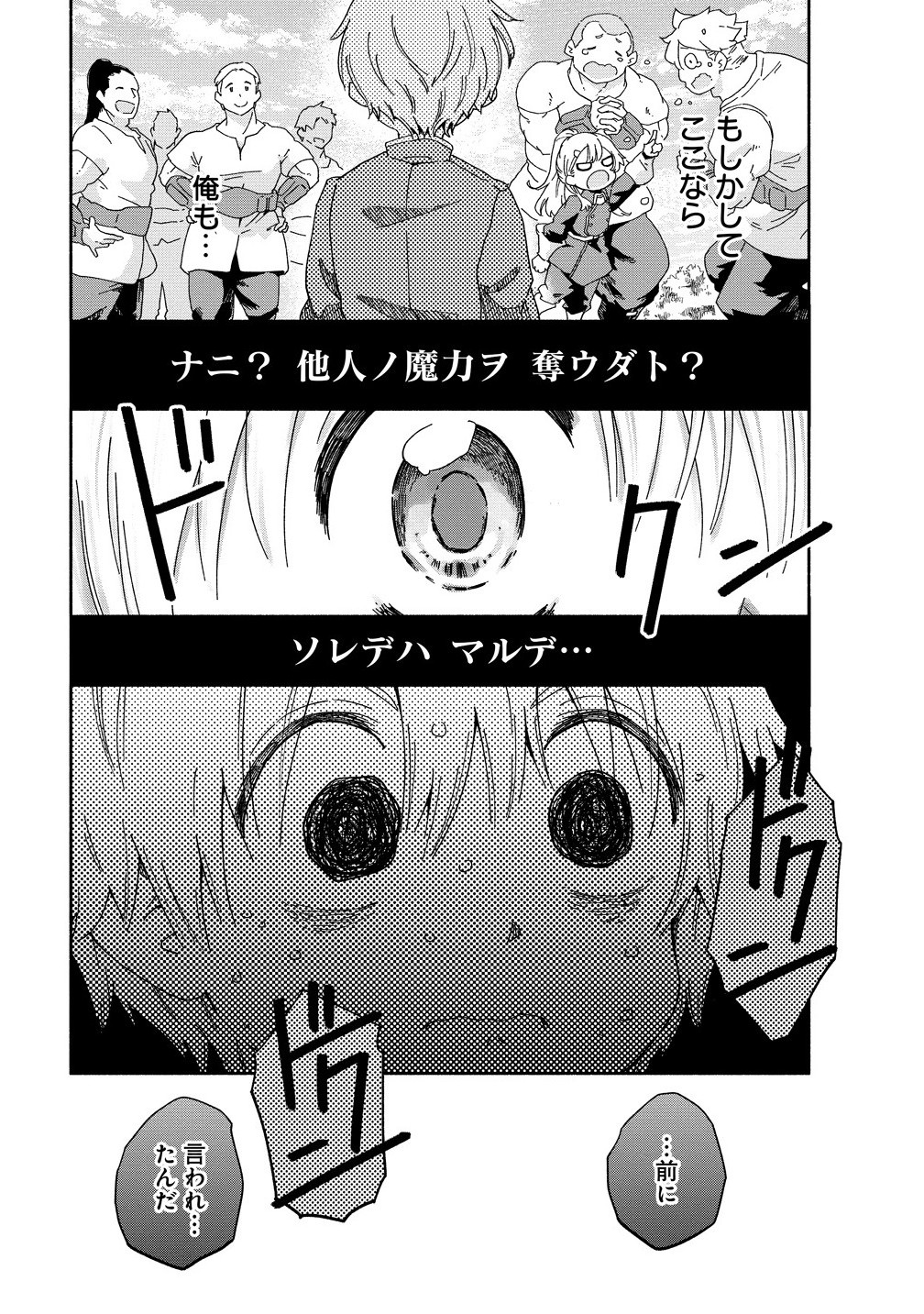 SEINARU KAGO MOCHI REIJOU WA, KISHI WO MEZASITE IRU NODE SEIJO NI WA NARIMASEN. Chapter 5.1 - Page 11