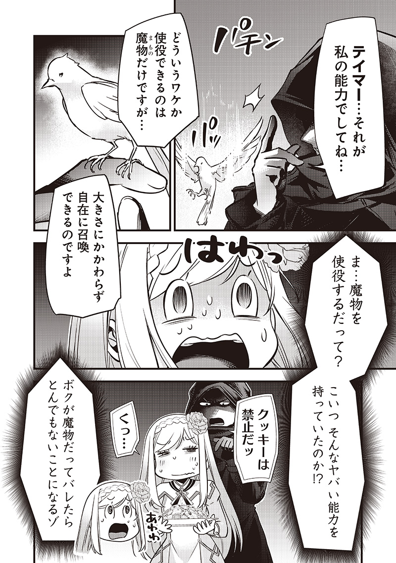 SLIME SAINT Chapter 37 - Page 8