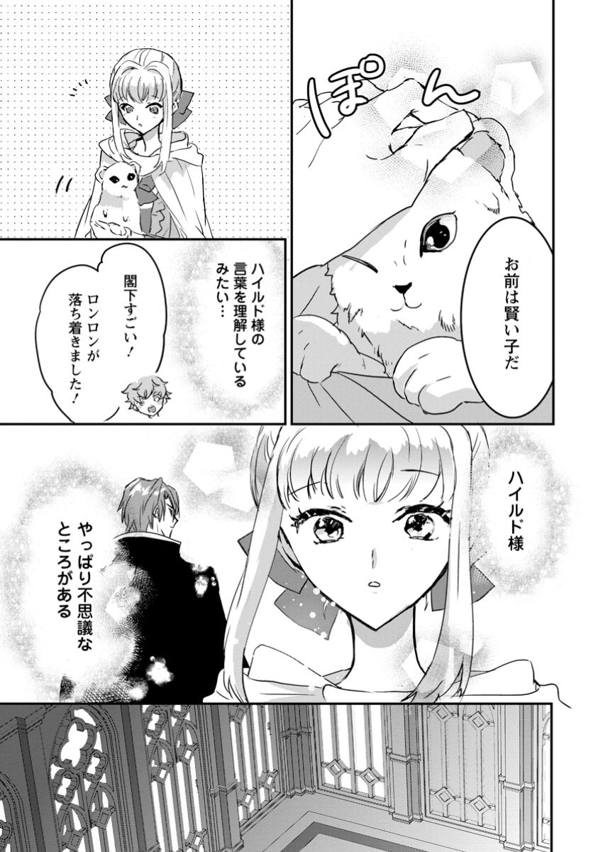 &quotOMAE GA KAWARI NI SHINE" TO IWARETA WATASHI. IMOUTO NO MIGAWARI NI REIKOKU NA HENKYOU HAKU NO MOTO E TOTSUGI, SHIAWASE  Chapter 16.2 - Page 1