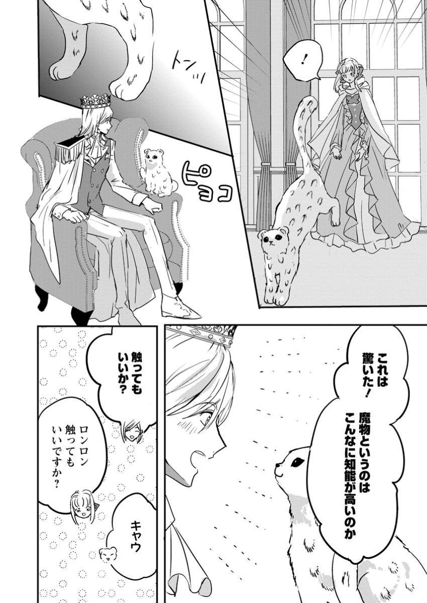 &quotOMAE GA KAWARI NI SHINE" TO IWARETA WATASHI. IMOUTO NO MIGAWARI NI REIKOKU NA HENKYOU HAKU NO MOTO E TOTSUGI, SHIAWASE  Chapter 16.2 - Page 8