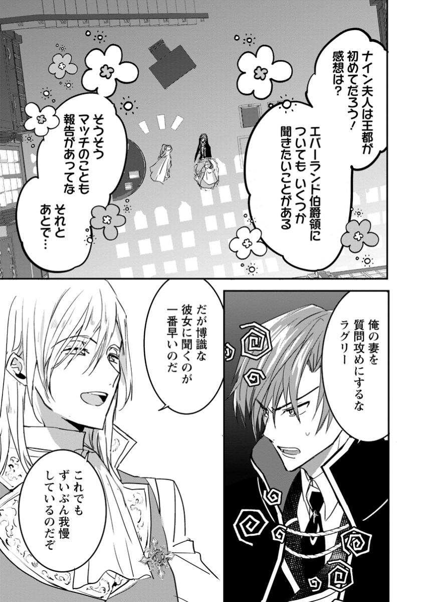 &quotOMAE GA KAWARI NI SHINE" TO IWARETA WATASHI. IMOUTO NO MIGAWARI NI REIKOKU NA HENKYOU HAKU NO MOTO E TOTSUGI, SHIAWASE  Chapter 16.2 - Page 3