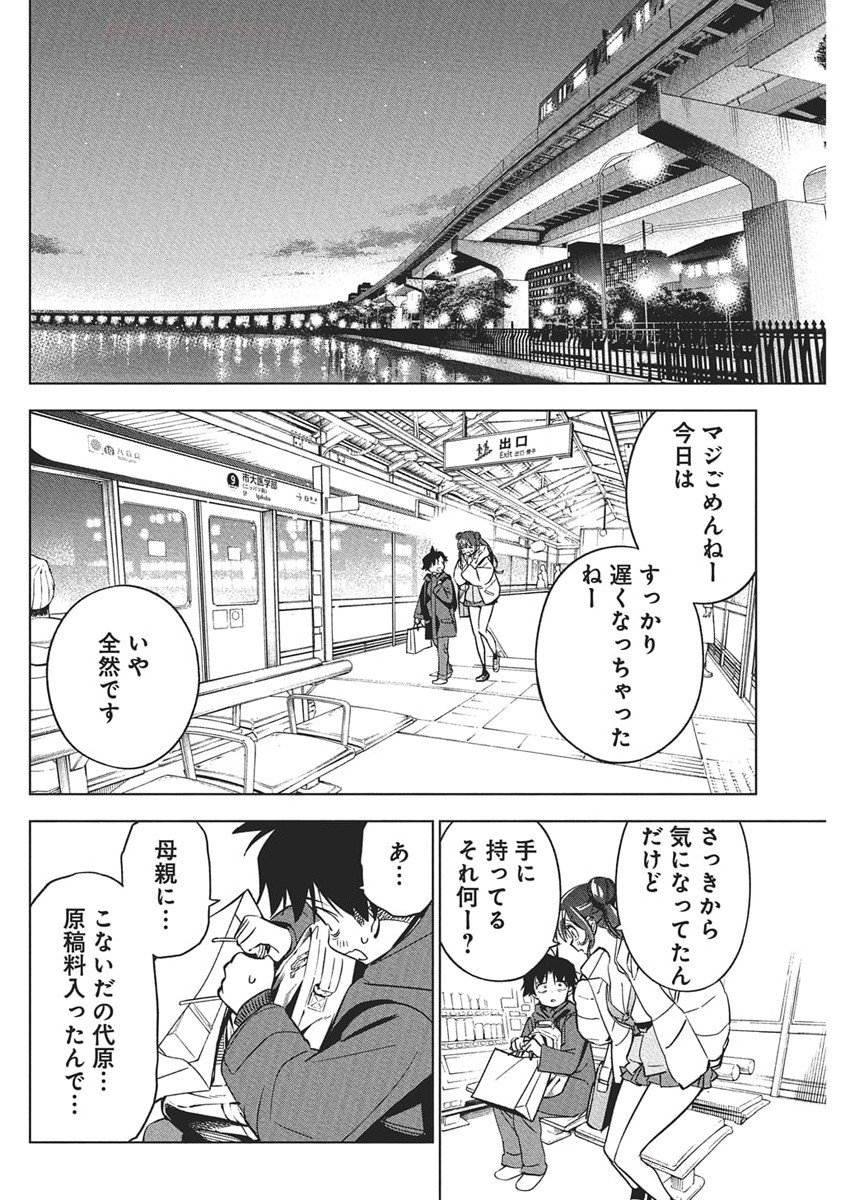 KAKUNARU UE WA Chapter 40 - Page 15