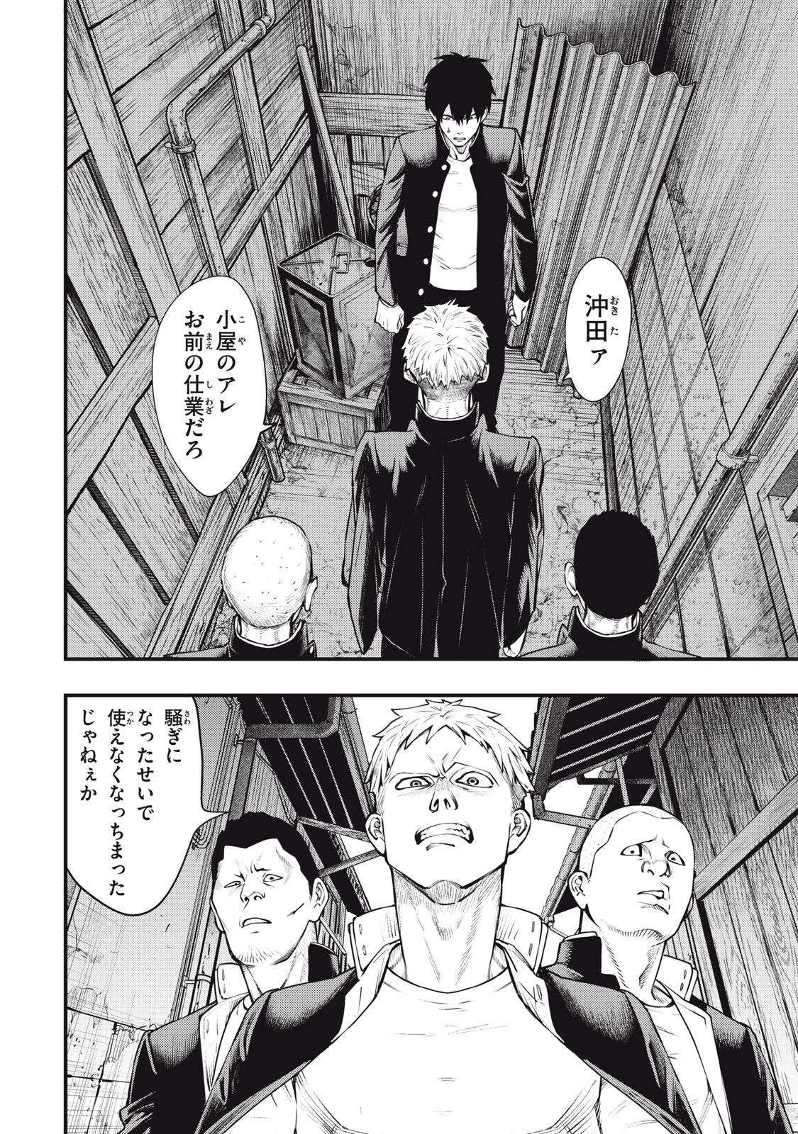 CHUUZENJI SENSEI MOKKE KOUGIRU: SENSEI GA NAZO TOITE SHIMAU KARA. Chapter 59 - Page 10