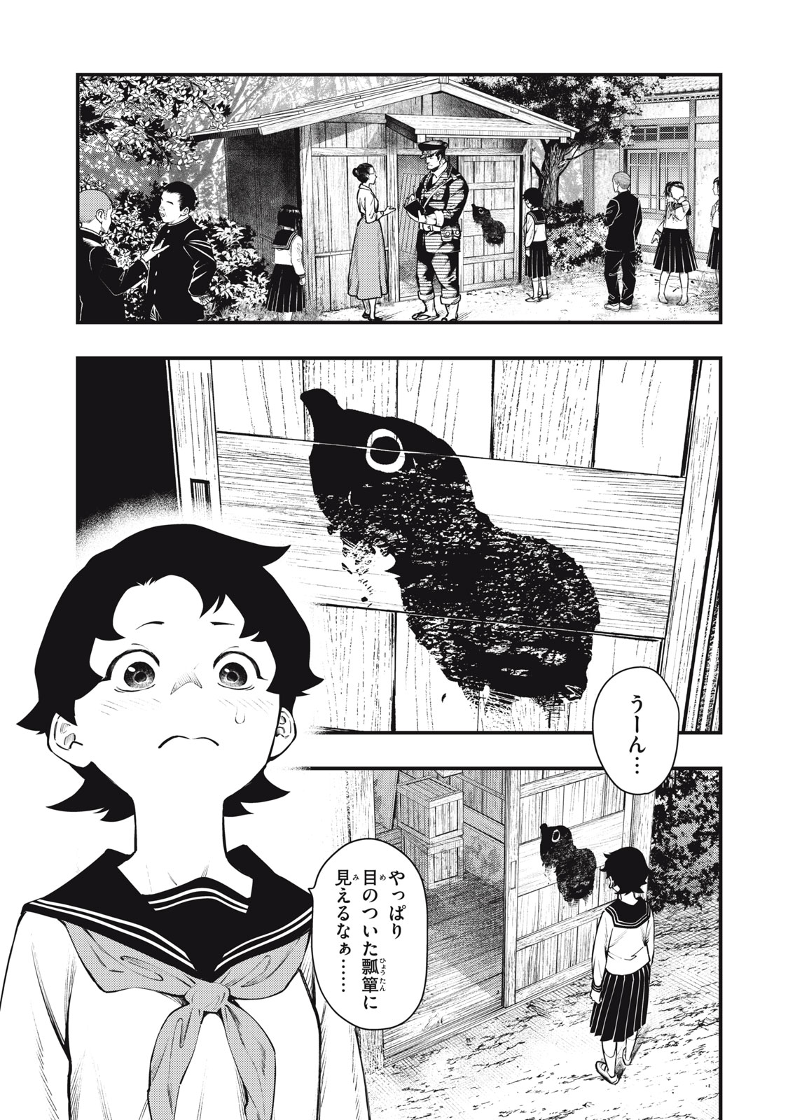 CHUUZENJI SENSEI MOKKE KOUGIRU: SENSEI GA NAZO TOITE SHIMAU KARA. Chapter 59 - Page 1