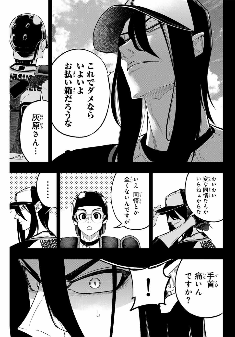 DORAHACHI Chapter 38 - Page 11