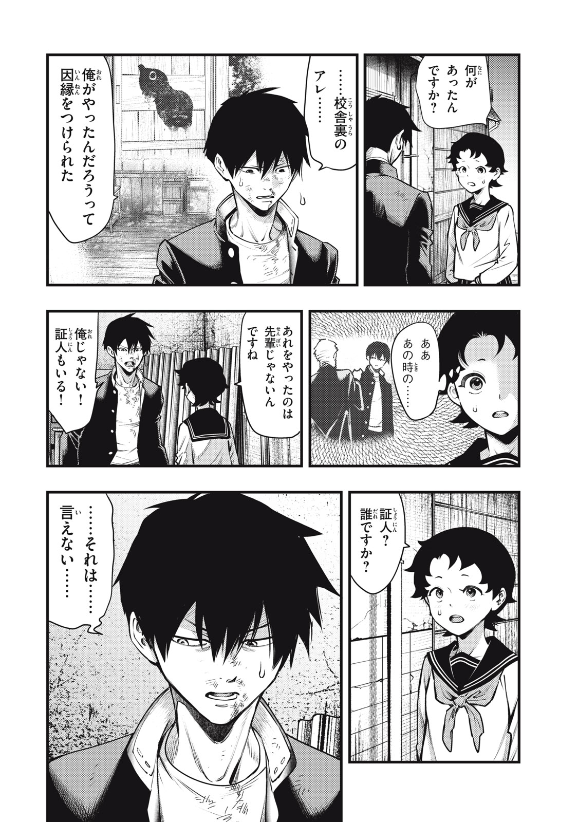 CHUUZENJI SENSEI MOKKE KOUGIRU: SENSEI GA NAZO TOITE SHIMAU KARA. Chapter 59 - Page 18
