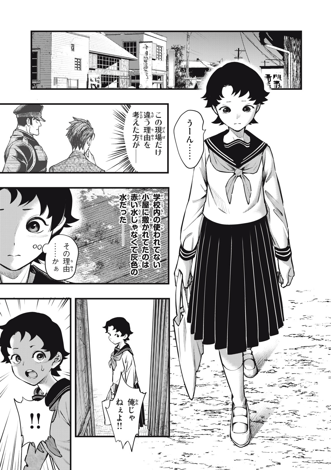 CHUUZENJI SENSEI MOKKE KOUGIRU: SENSEI GA NAZO TOITE SHIMAU KARA. Chapter 59 - Page 9