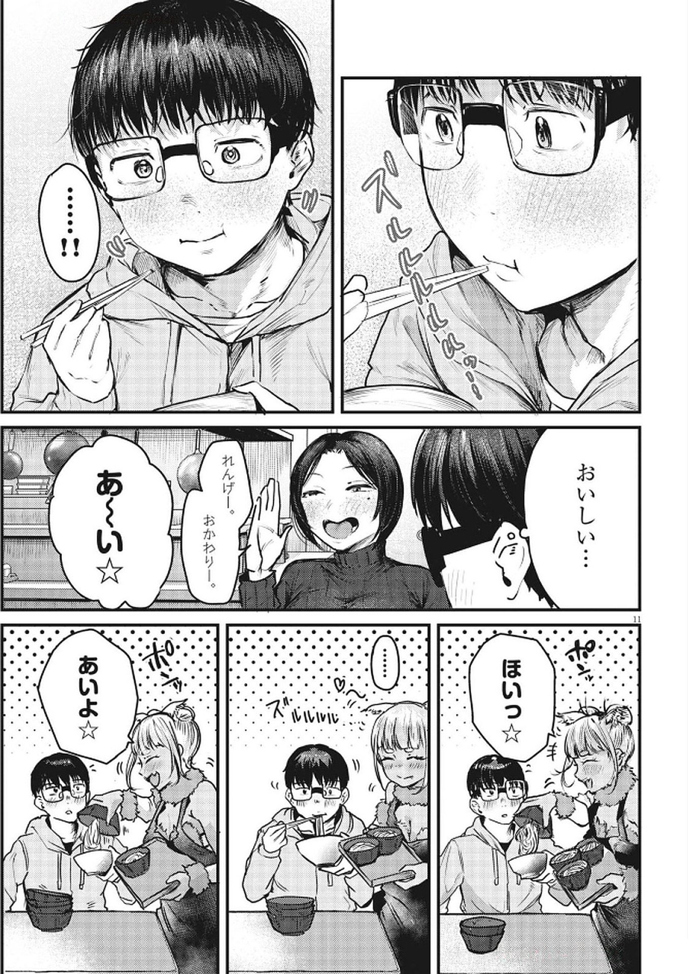 RENGE TO NARU TO! Chapter 35 - Page 11