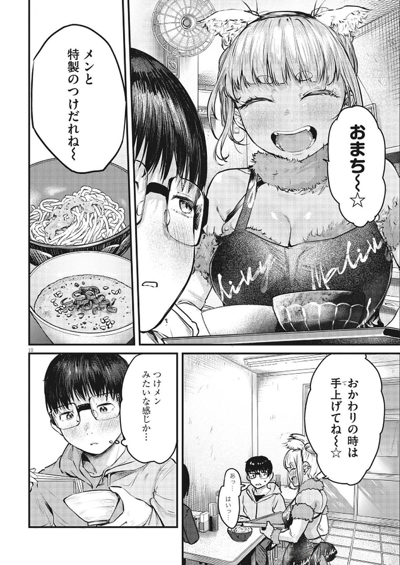 RENGE TO NARU TO! Chapter 35 - Page 10