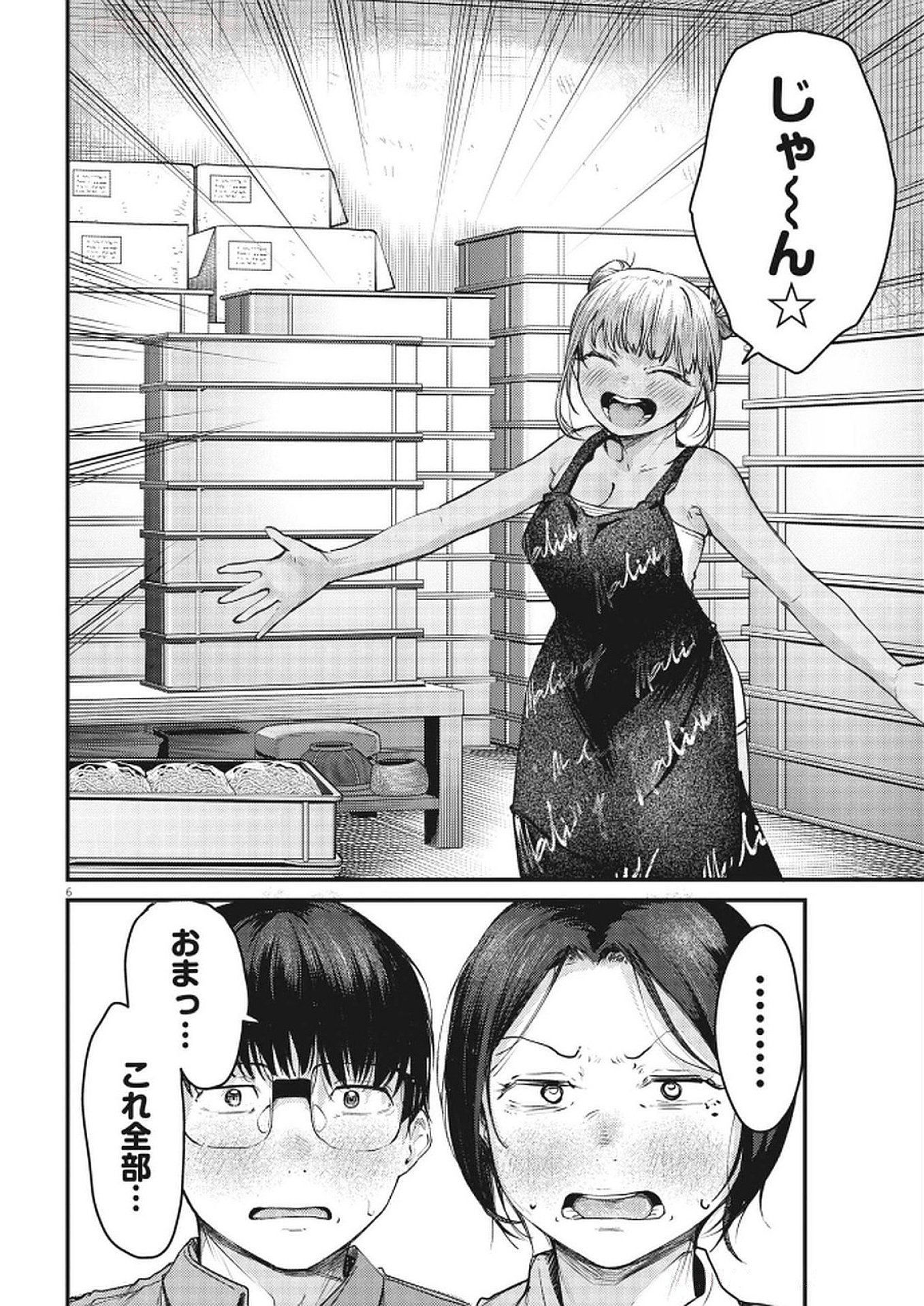 RENGE TO NARU TO! Chapter 35 - Page 6