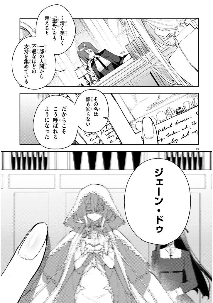 13
