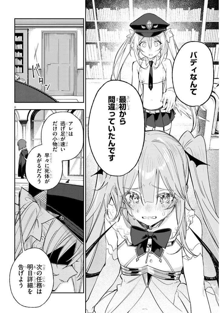 8