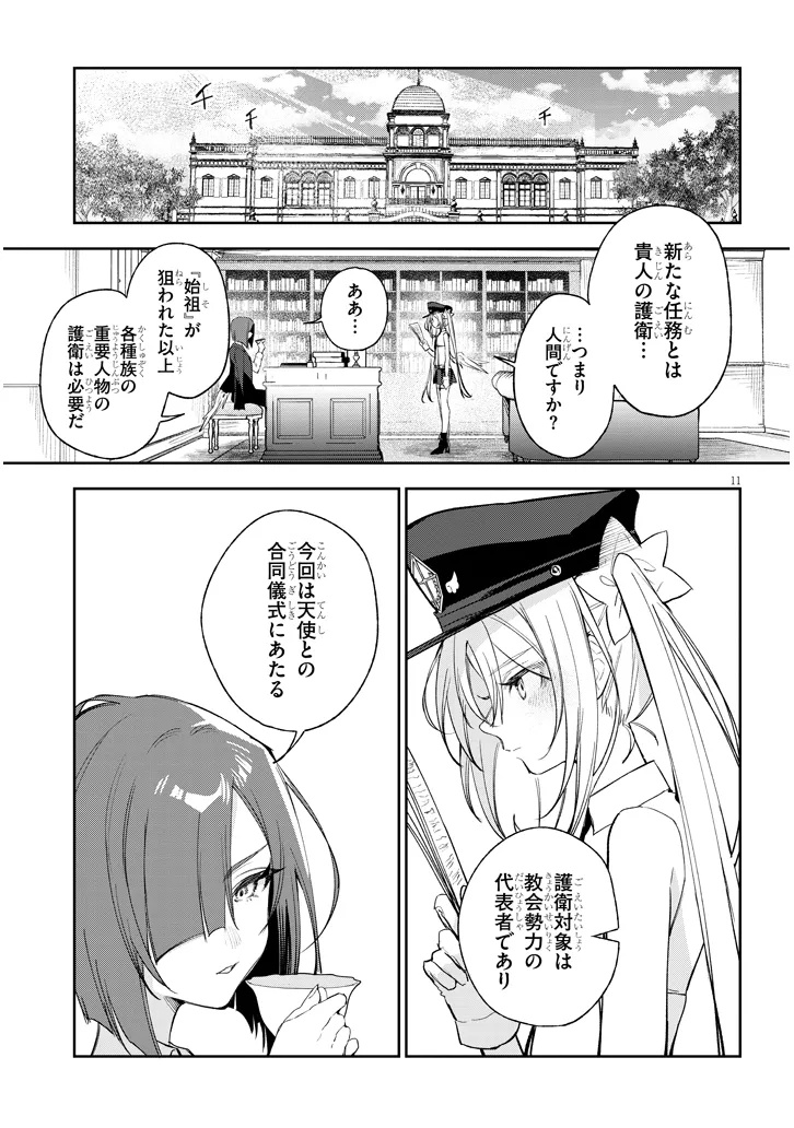11